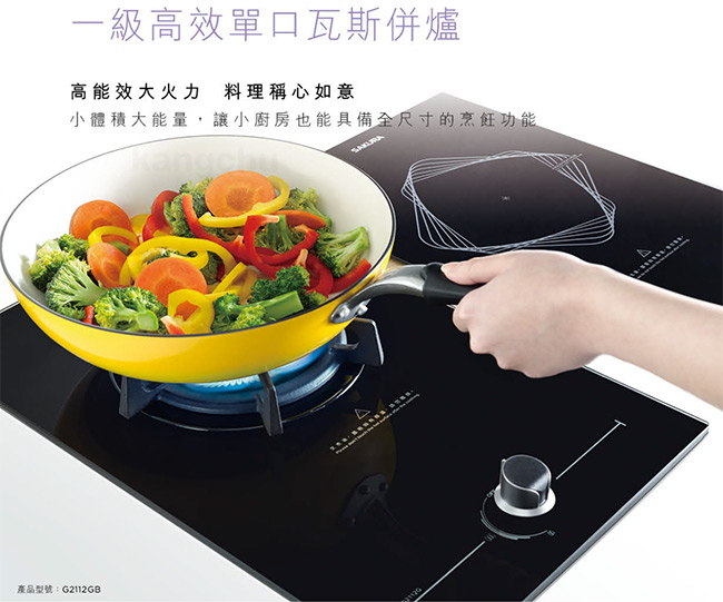 SAKURA櫻花牌 G-2112 - 詳情6