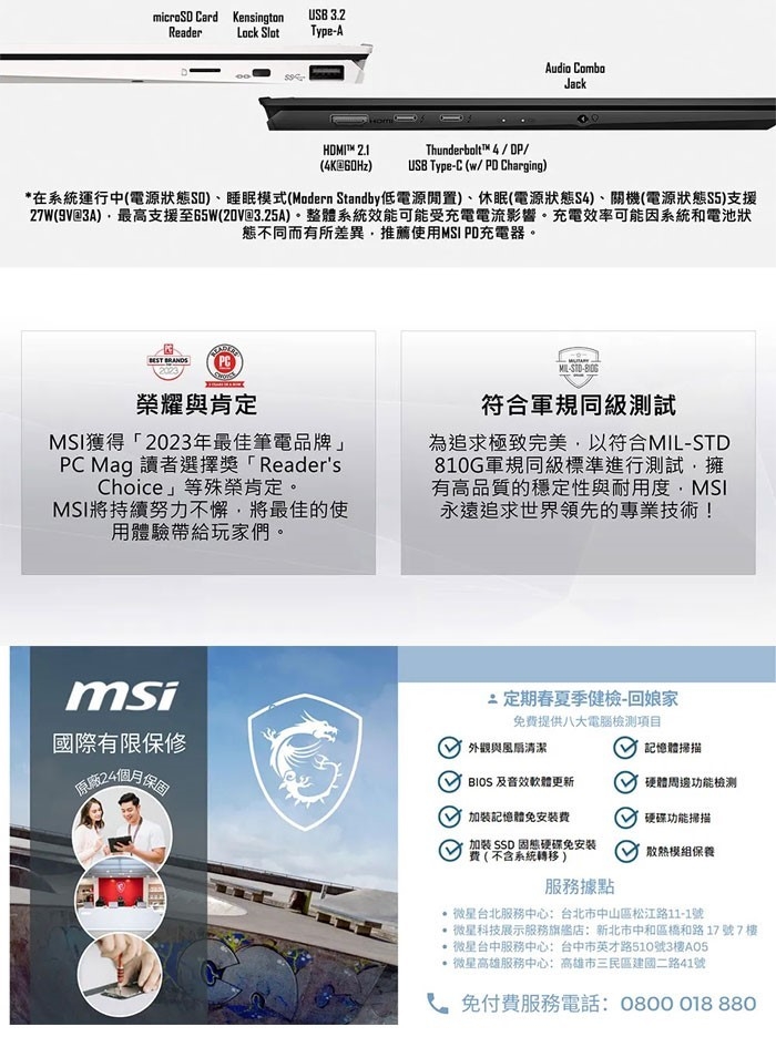 MSI微星 Prestige A1MG-210TW 13 AI Evo Ultra 7 155H - 詳情7