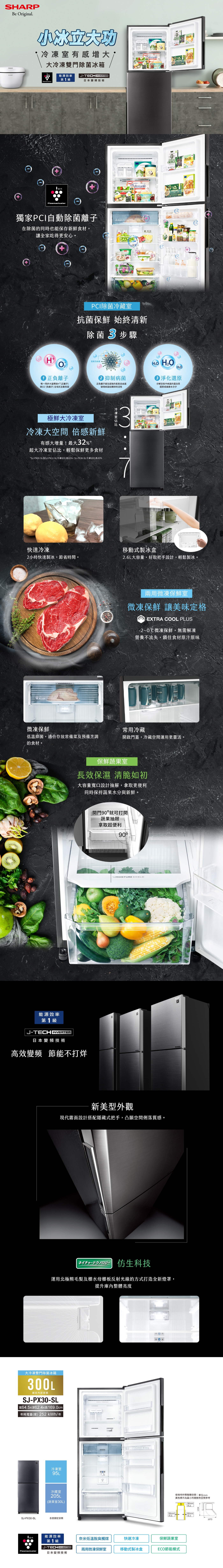 SHARP夏普 SJ-PX30-SL - 詳情8