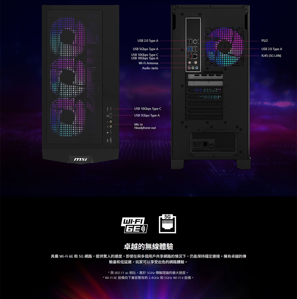 MSI微星 2NVZ9-060TW - 詳情9