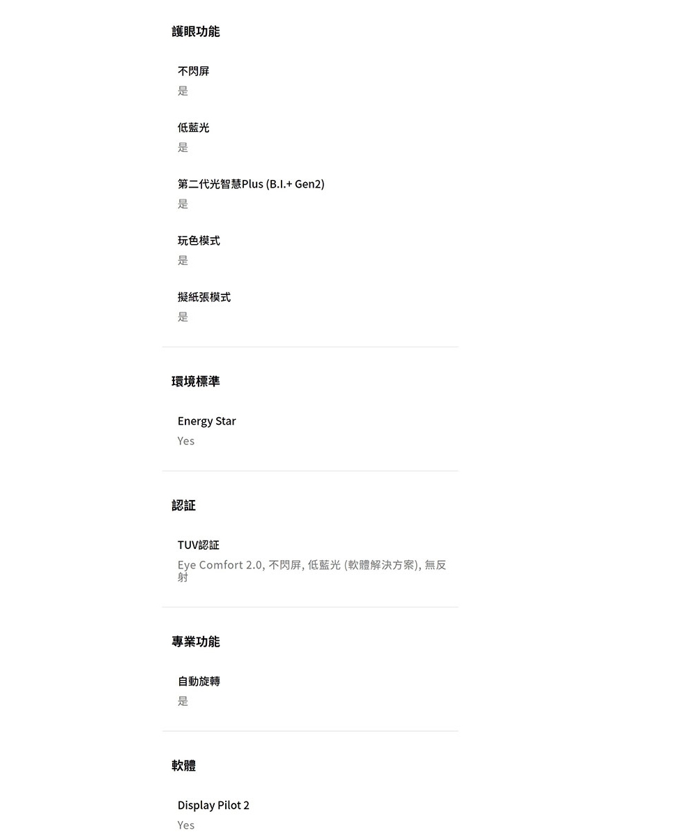 BenQ明碁 MA320U - 詳情14