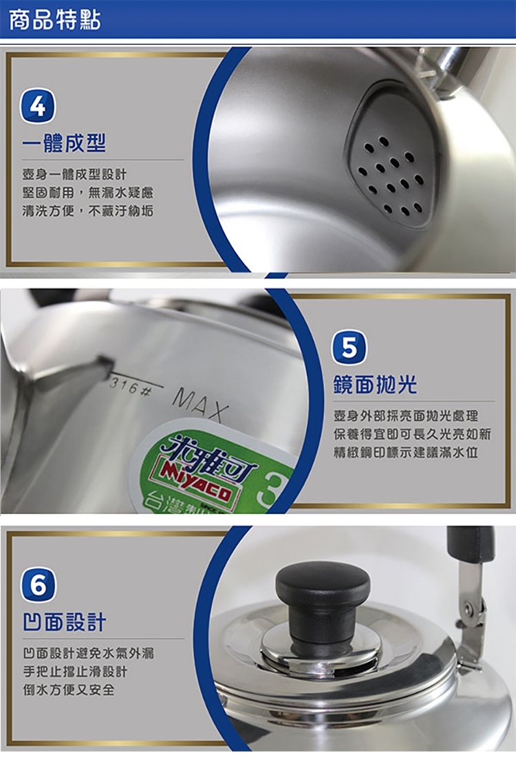 米雅可典雅316不銹鋼笛音茶壺8L(MY-6180) | 琴音壺/煮水壺| Yahoo購物中心