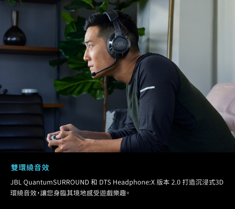 JBL Quantum 810 - 詳情12