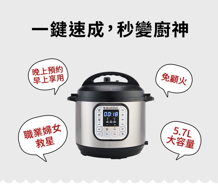 Instant Pot IP - 詳情13