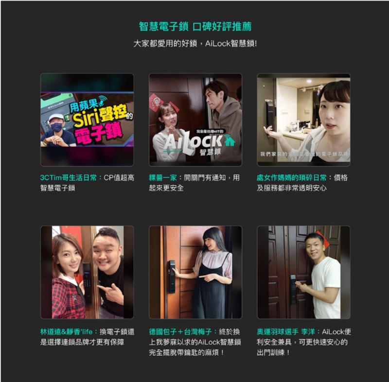 AiLock智慧鎖 7 合 1 - 詳情13