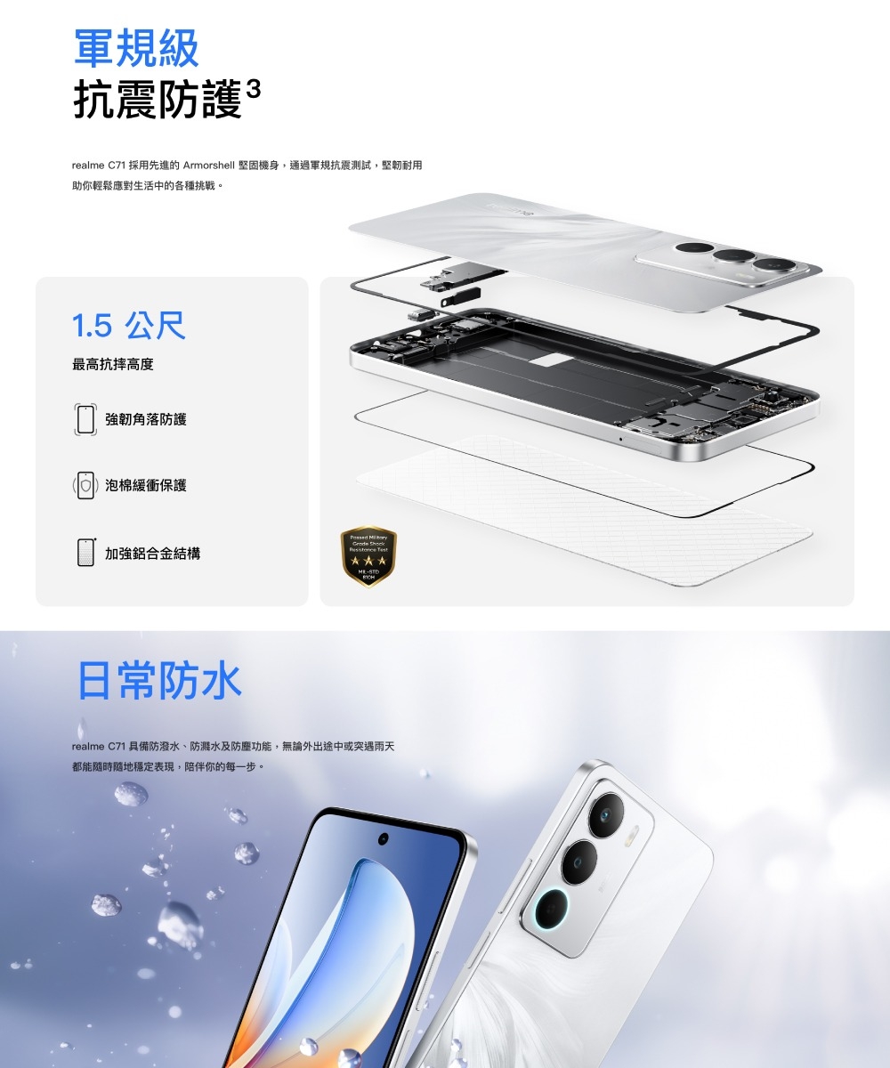 realme真我 C71 - 詳情15