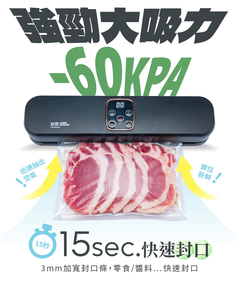 鍋寶 VHS-8809BA - 詳情12