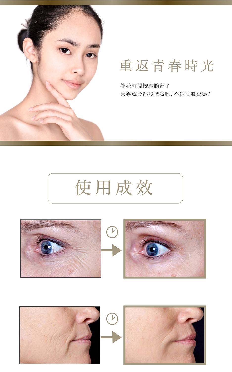 Ms.elec米嬉樂 逆齡緊緻煥膚儀 - 詳情13