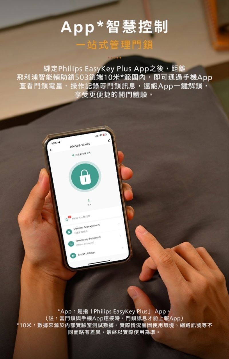 PHILIPS飛利浦 DDL503 - 詳情10