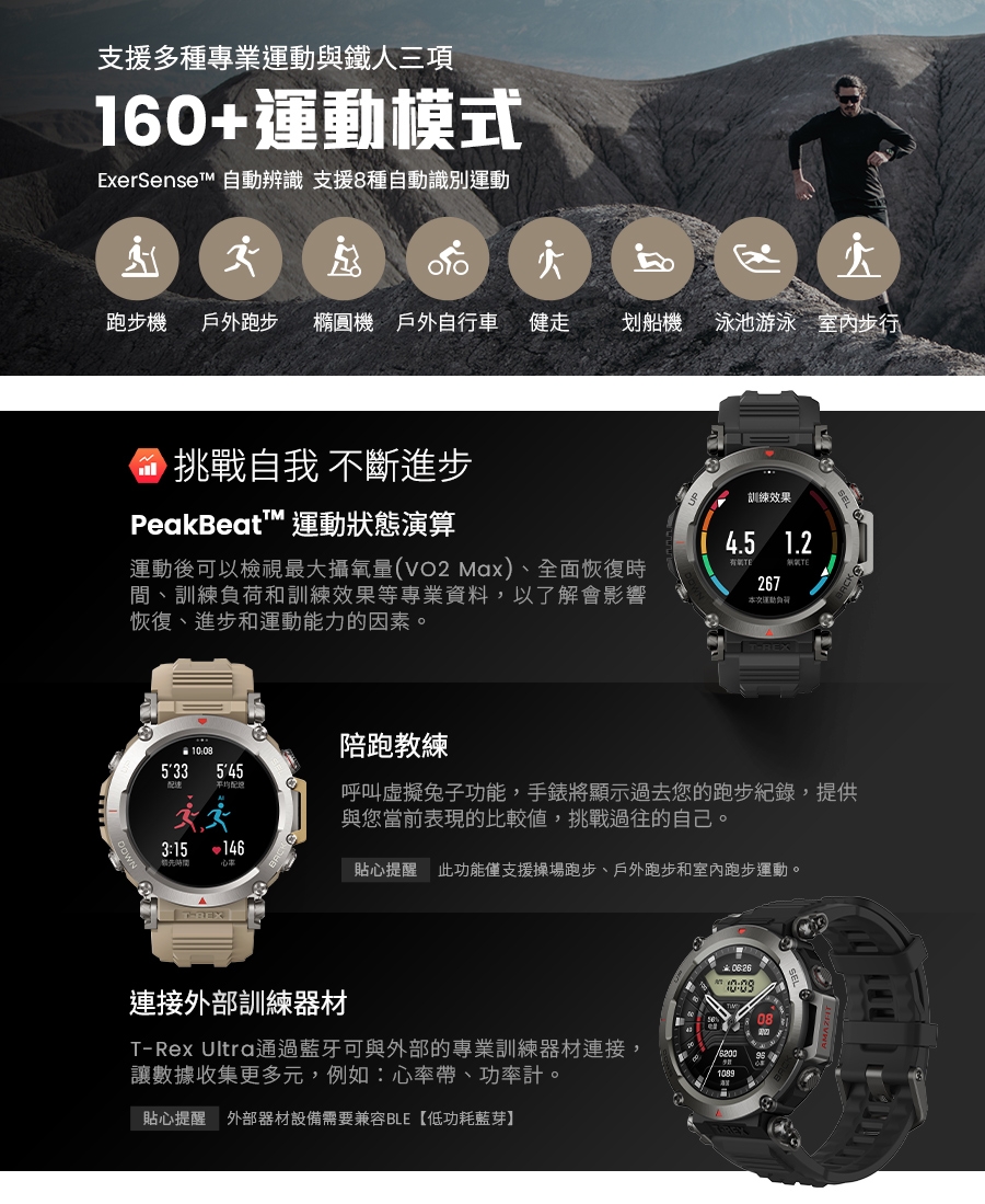 Amazfit華米 T-Rex Ultra - 詳情16