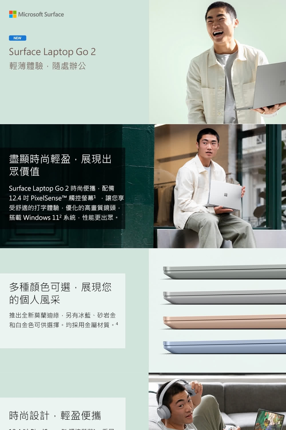 Microsoft微軟 Surface Laptop Go 2 - 詳情4