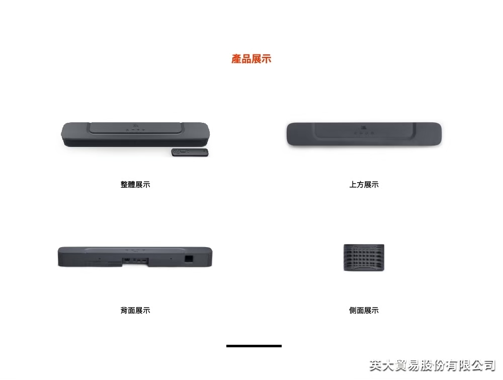 JBL Bar 2.0 - 詳情5