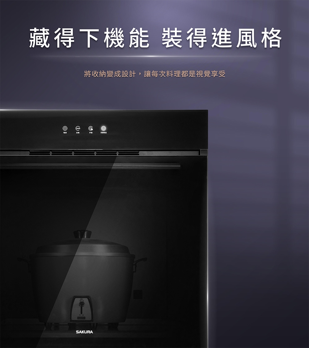 SAKURA櫻花牌 E-3625 - 詳情5