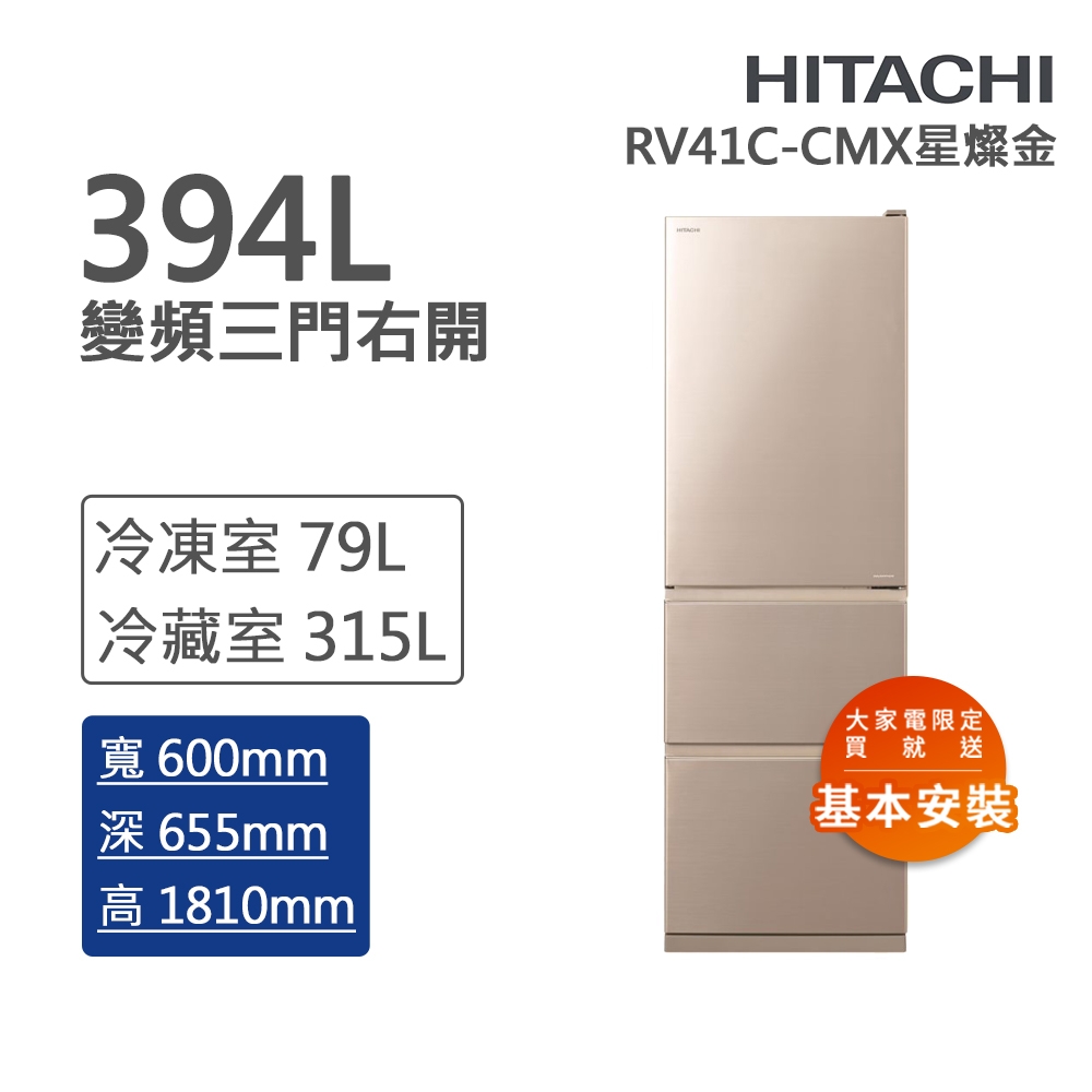 HITACHI日立 RV41C - 詳情5