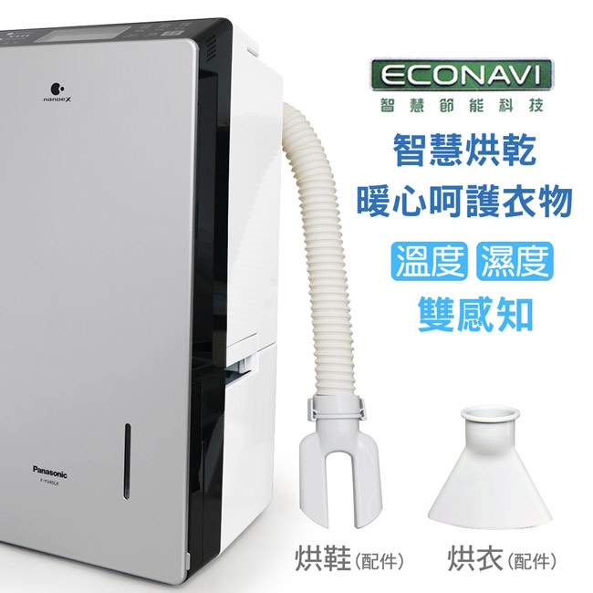 Panasonic國際牌 F-YV50LX - 詳情6