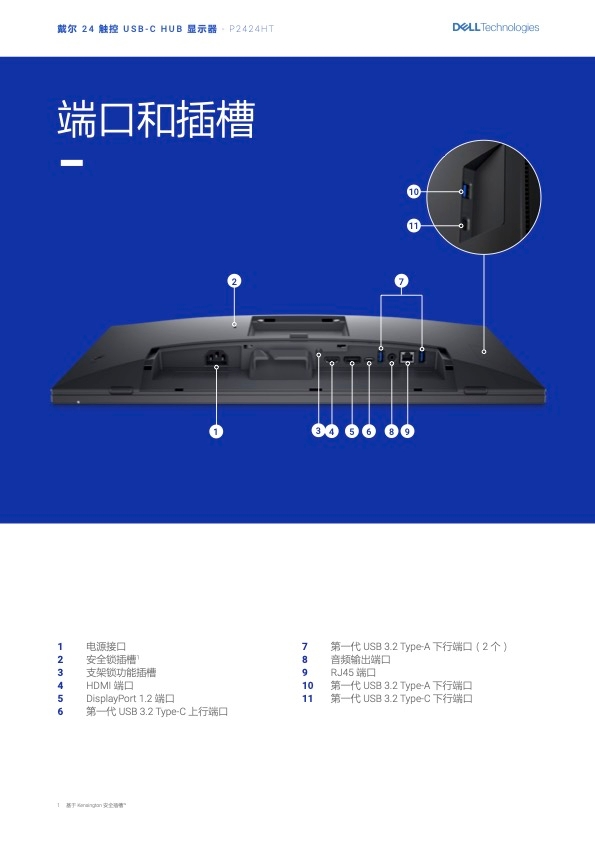 DELL戴爾 P2424HT - 詳情6