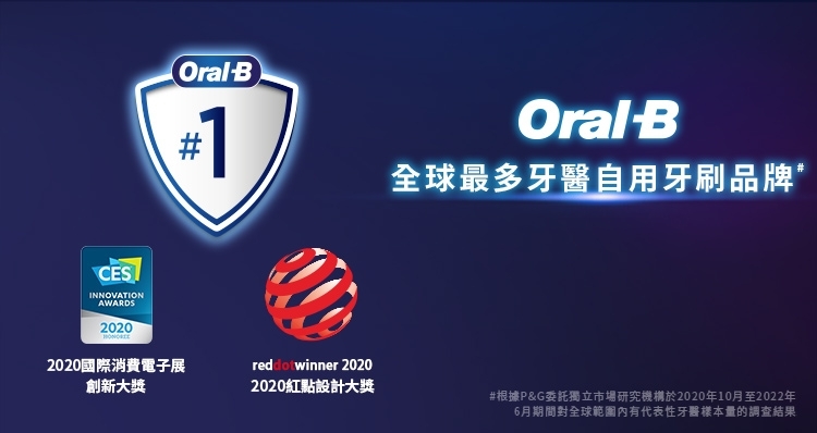 BRAUN德國百靈 Oral-B-iO SLIM - 詳情13