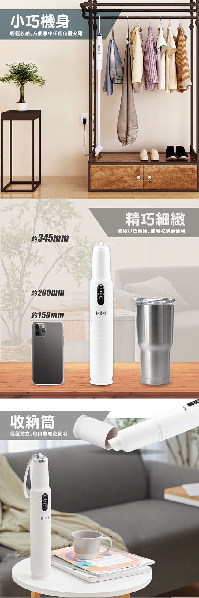 Ikiiki伊崎 IK-VC8001 - 詳情4