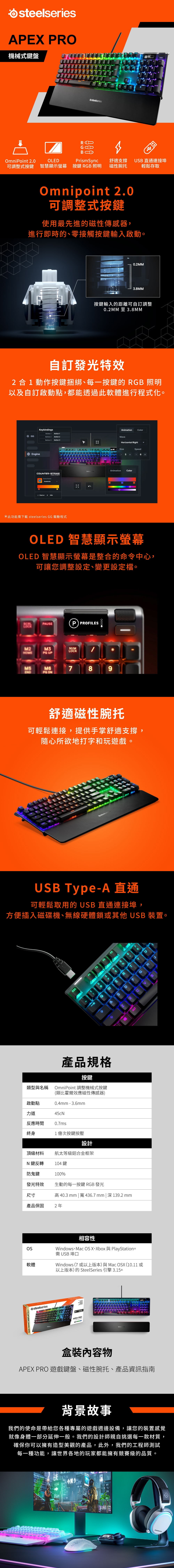 Steelseries賽睿 Apex Pro - 詳情2