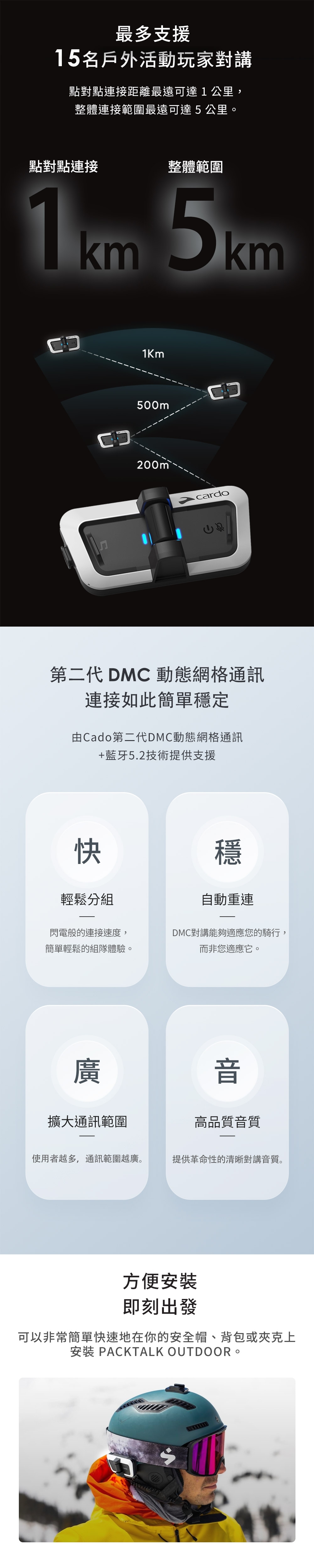 Cardo PACKTALK OUTDOOR 耳機 雙 - 詳情6