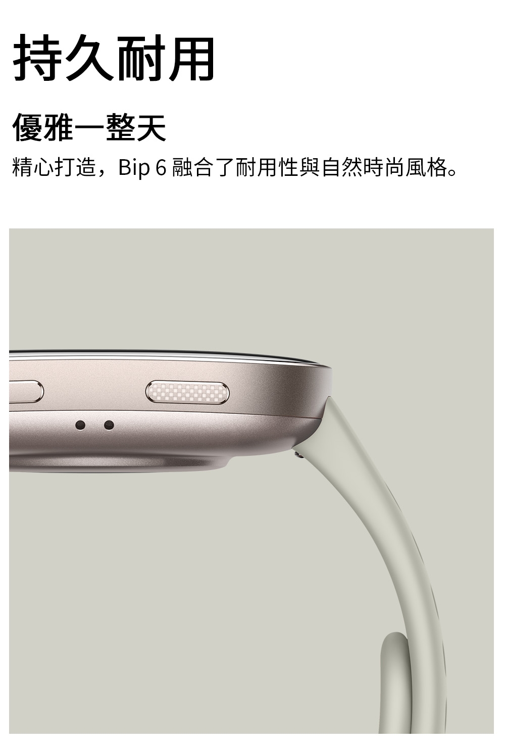 Amazfit華米 Bip 6 - 詳情15