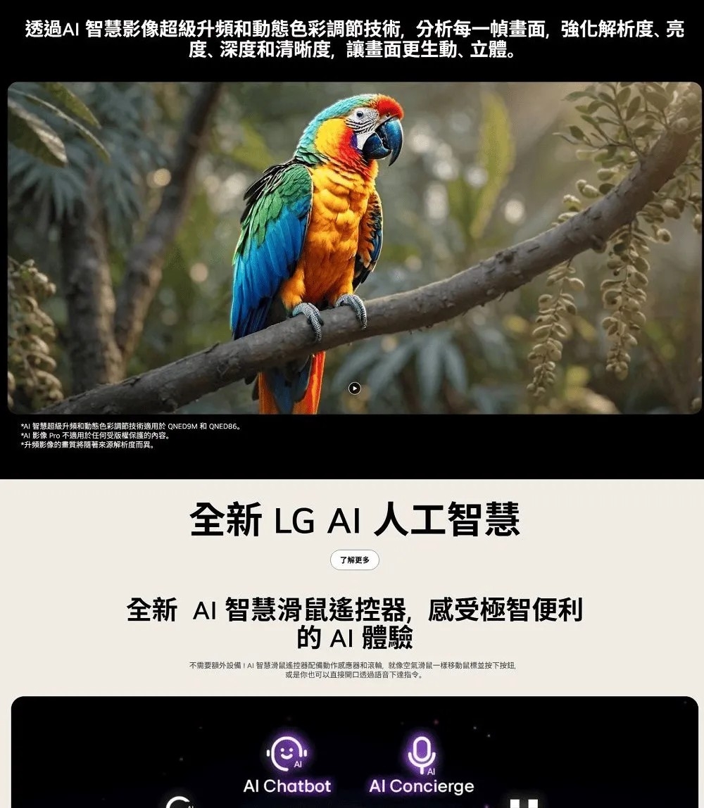 LG樂金 100QNED86AT - 詳情10