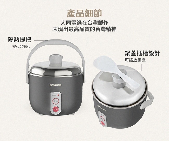 大同電鍋 Tatung Company