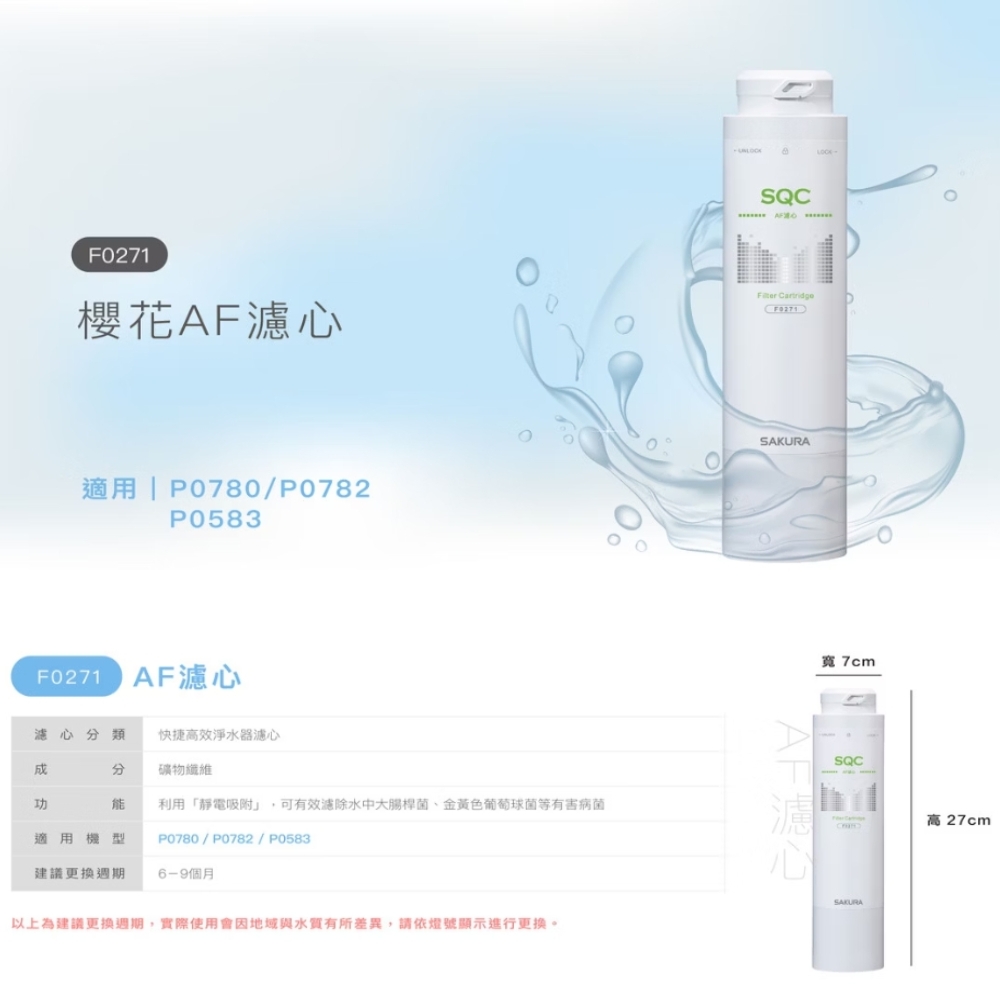 SAKURA櫻花牌 F0271 - 詳情3