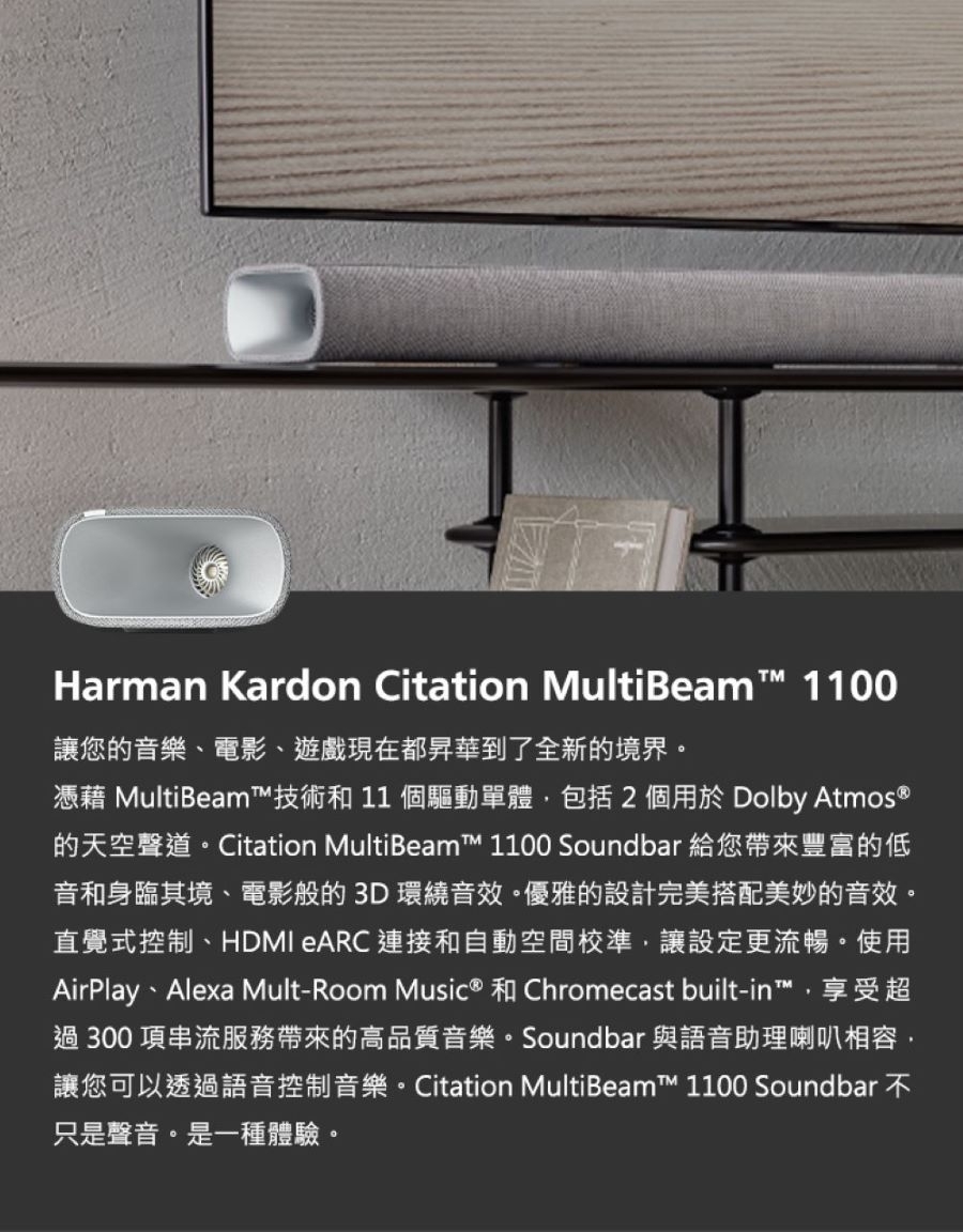 Harman Kardon Citation Multibeam 1100 - 詳情15