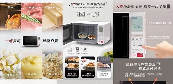 SAMPO聲寶 RE-J203PM - 詳情3