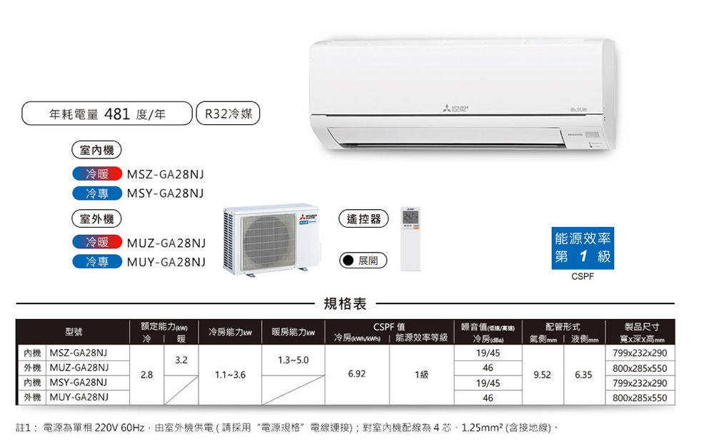 MITSUBISHI三菱 MUY-GA28NJ - 詳情7