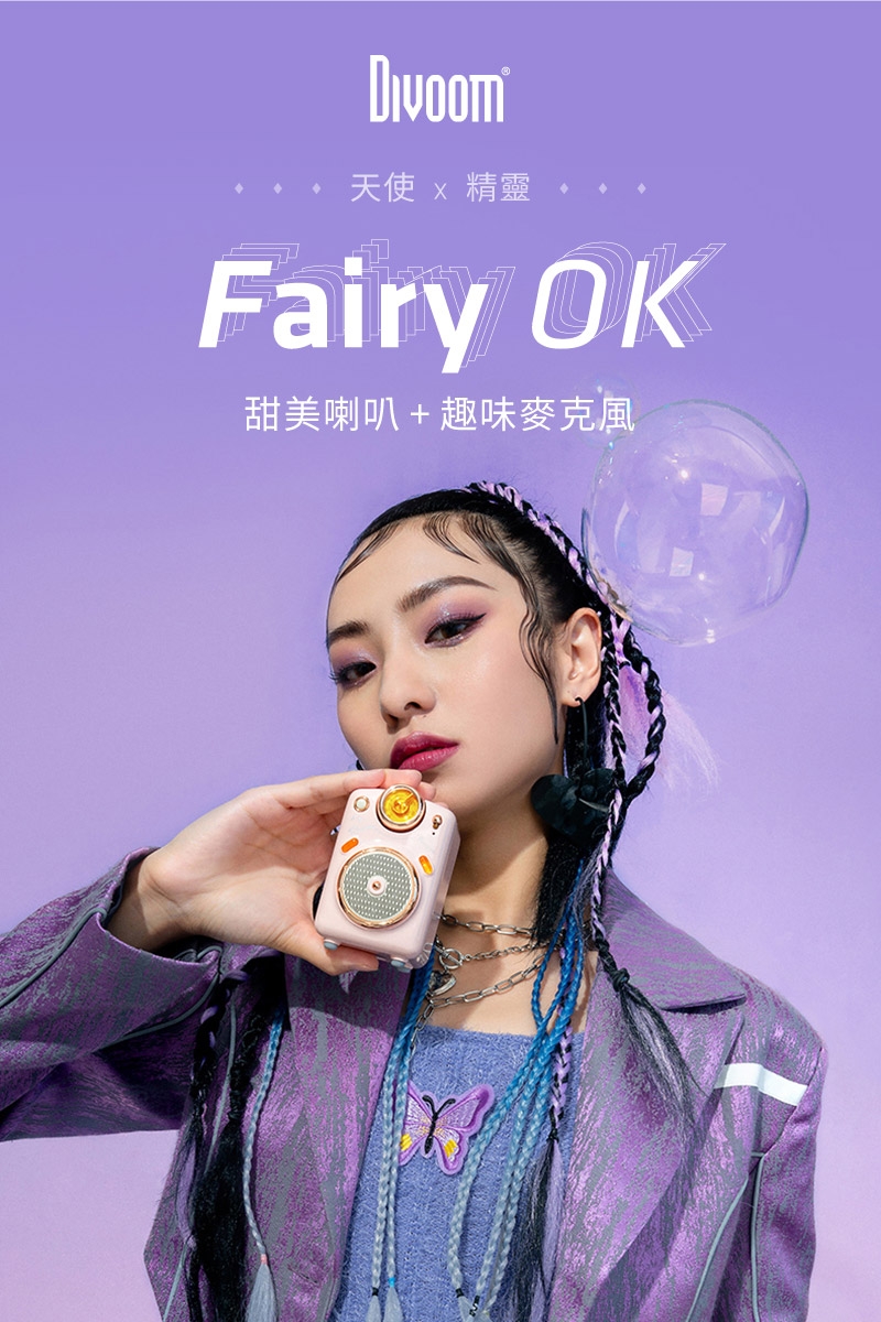 DIVOOM Fairy OK - 詳情14