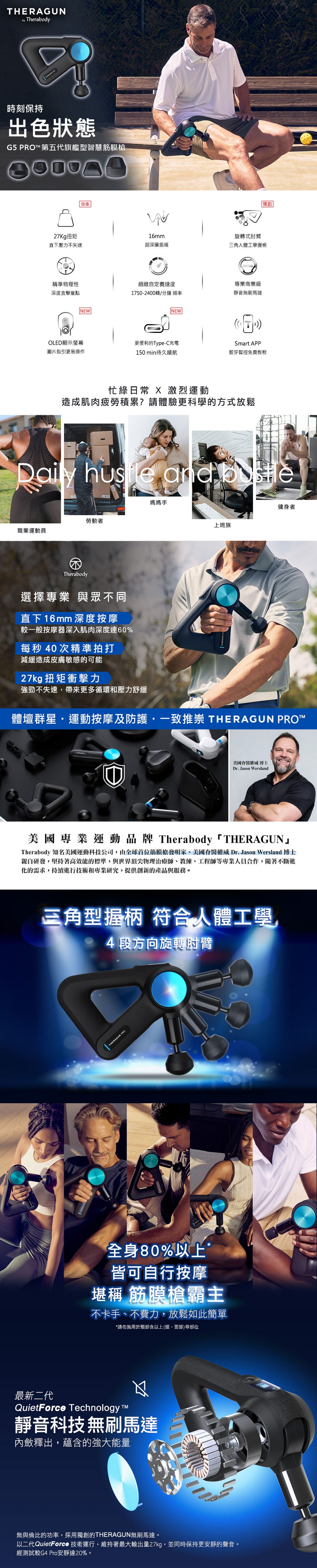 Theragun G5 - 詳情4