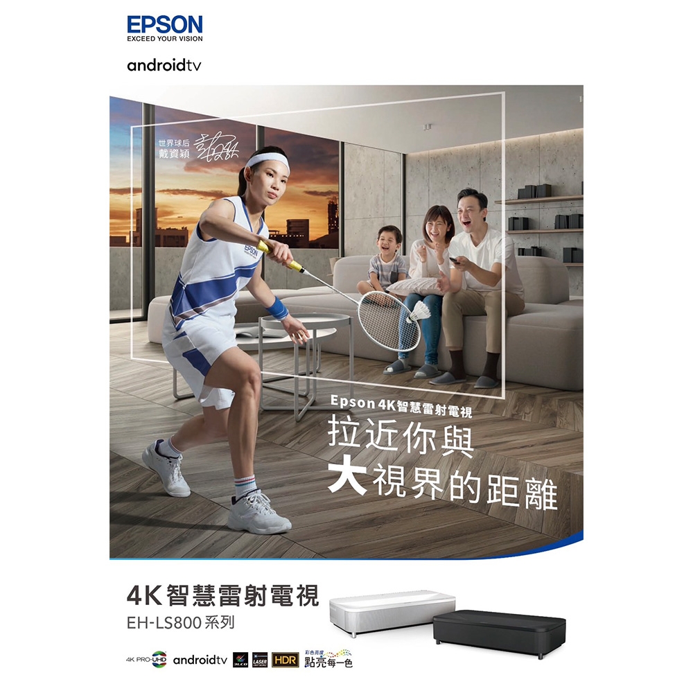 Epson愛普生 EH-LS800 - 詳情9