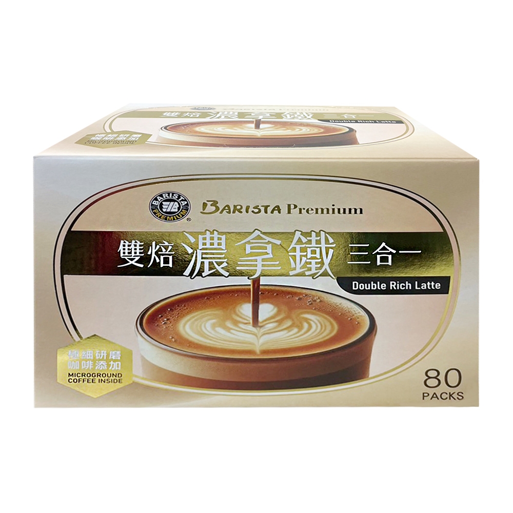 西雅圖】雙焙濃拿鐵三合一(21gx80入/箱) | 即溶三合一咖啡| Yahoo購物中心