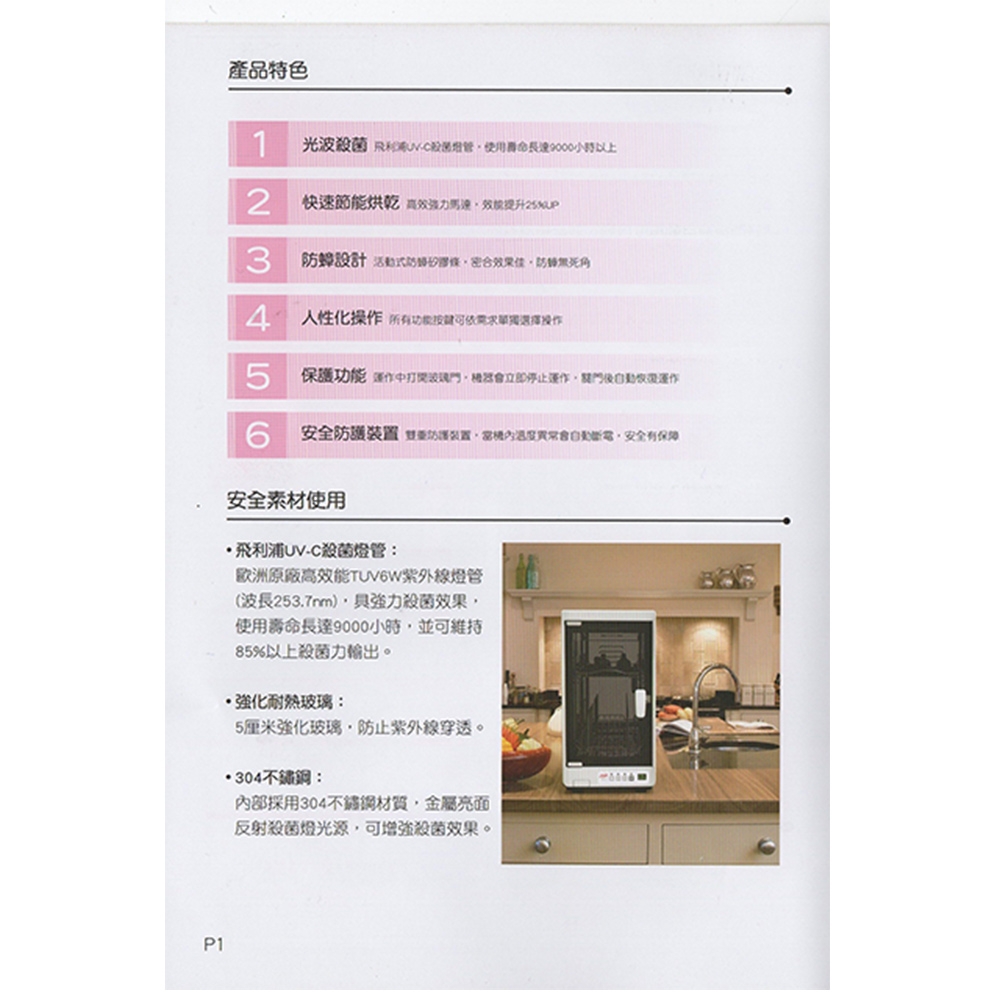 友情牌 PF-5888 - 詳情11