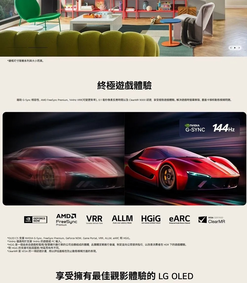 LG樂金 OLED42C5PTA - 詳情7