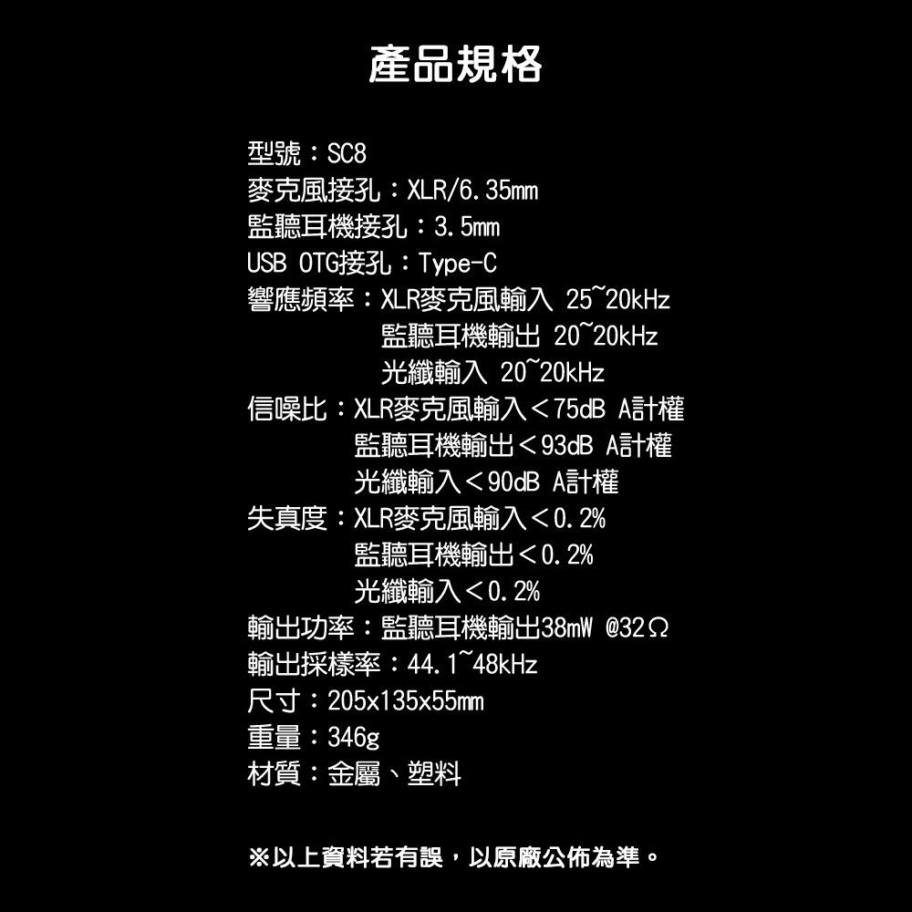 FIFINE SC8 - 詳情7