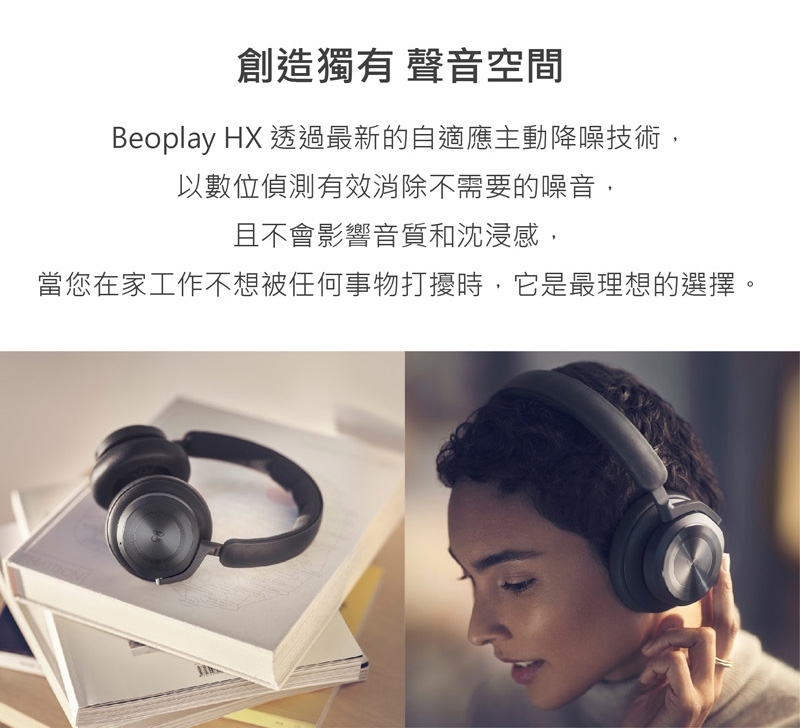 B&O Beoplay HX - 詳情7