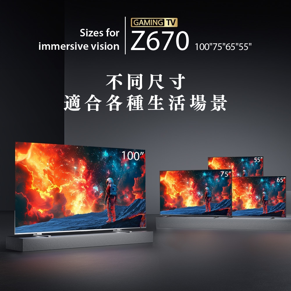 TOSHIBA東芝REGZA 65型4K QLED 144Hz Full Array LED AirPlay2 智慧