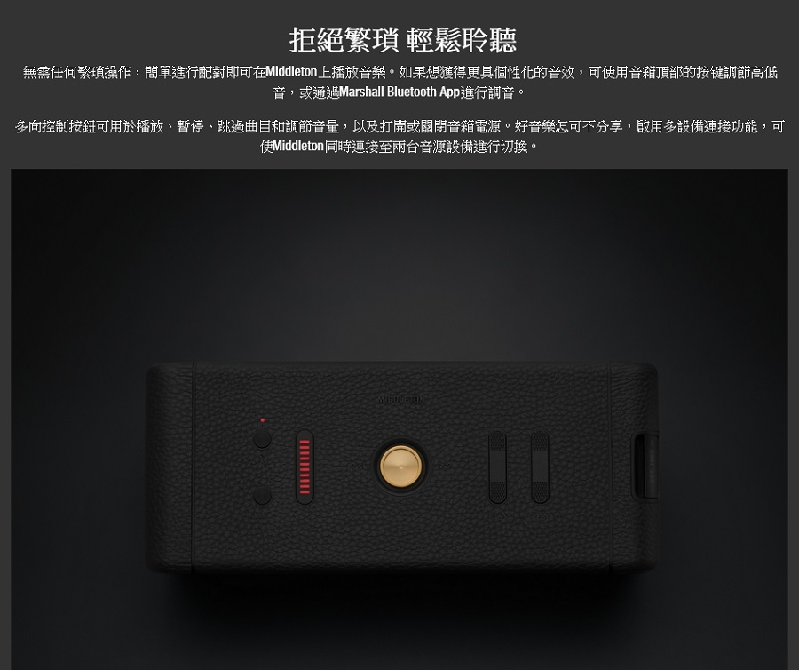 Marshall馬歇爾 Middleton - 詳情7