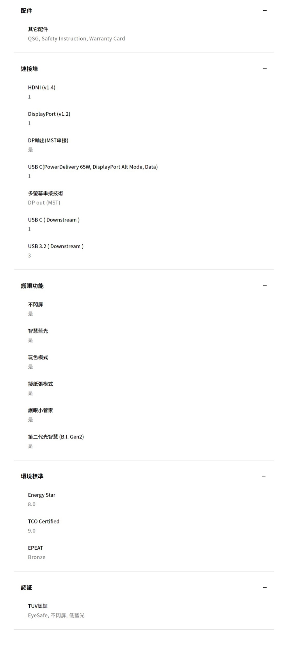 BenQ明碁 BL3290QT - 詳情12