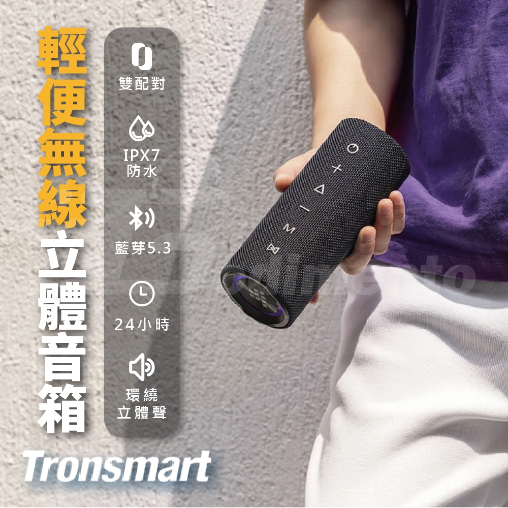 Tronsmart Mirtune C2 - 詳情4