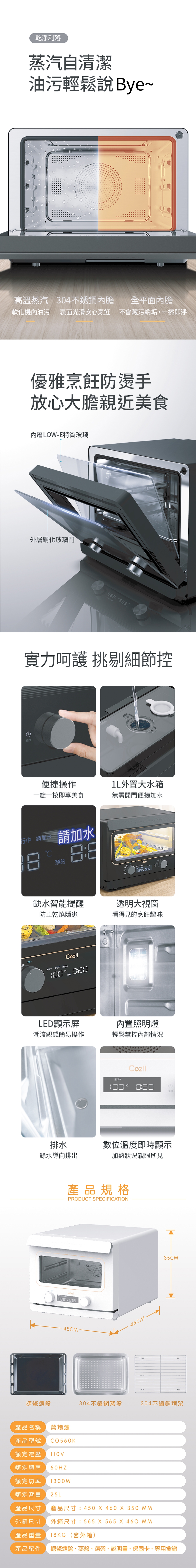 Coz!i廚膳寶 CO560K - 詳情10