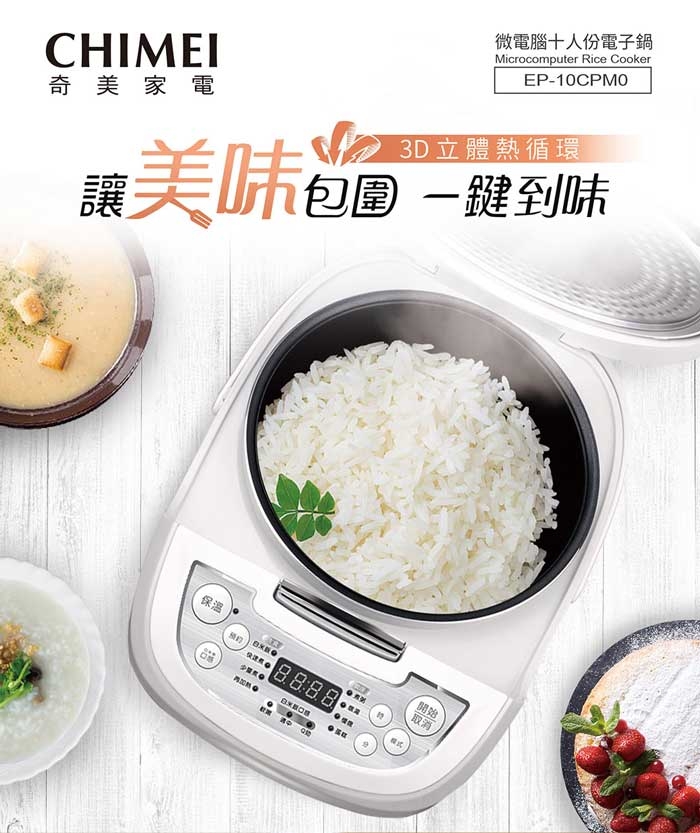 CHIMEI奇美 EP-10CPM0 - 詳情8