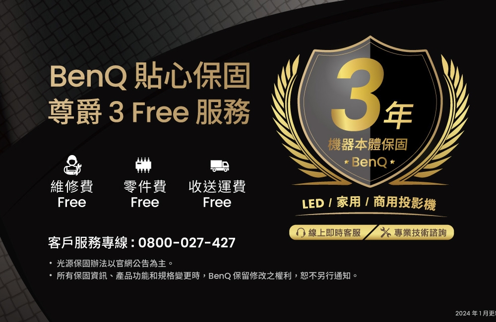 BenQ明碁 TK700ST - 詳情13