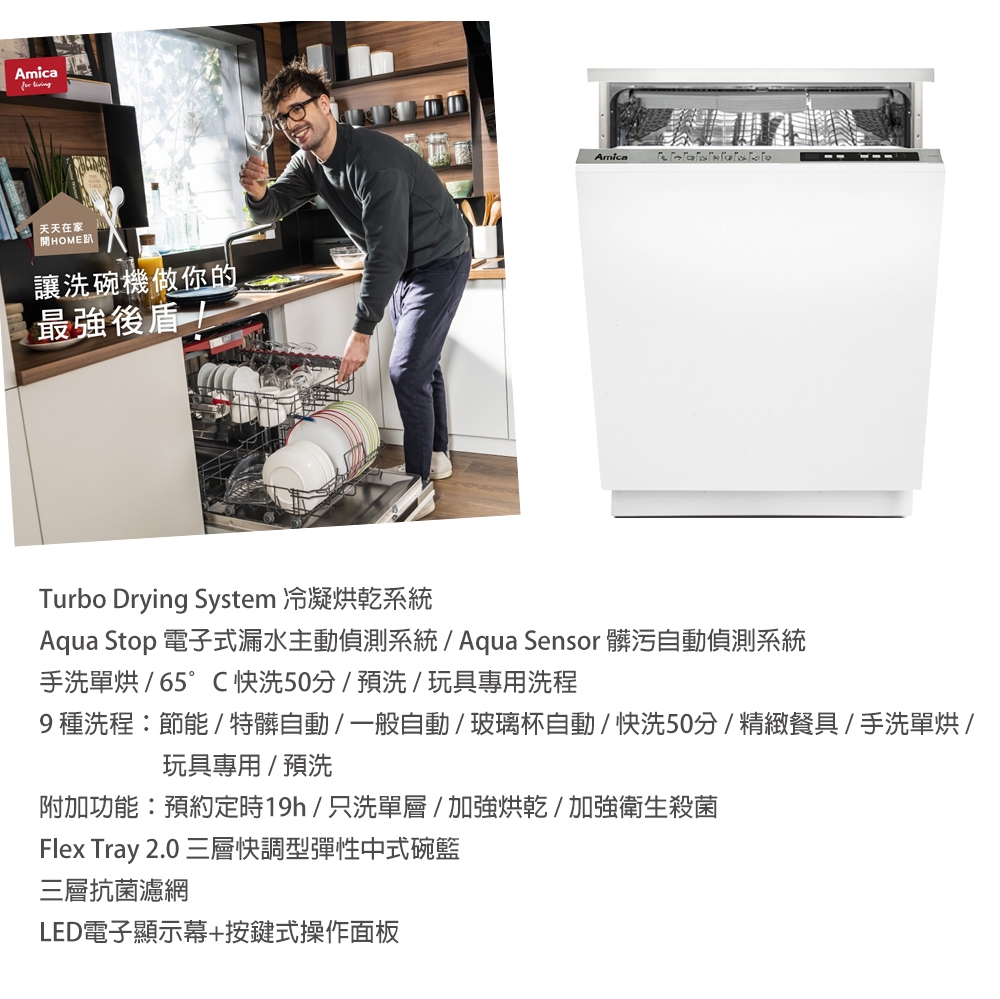 Amica ZIV-689T - 詳情7