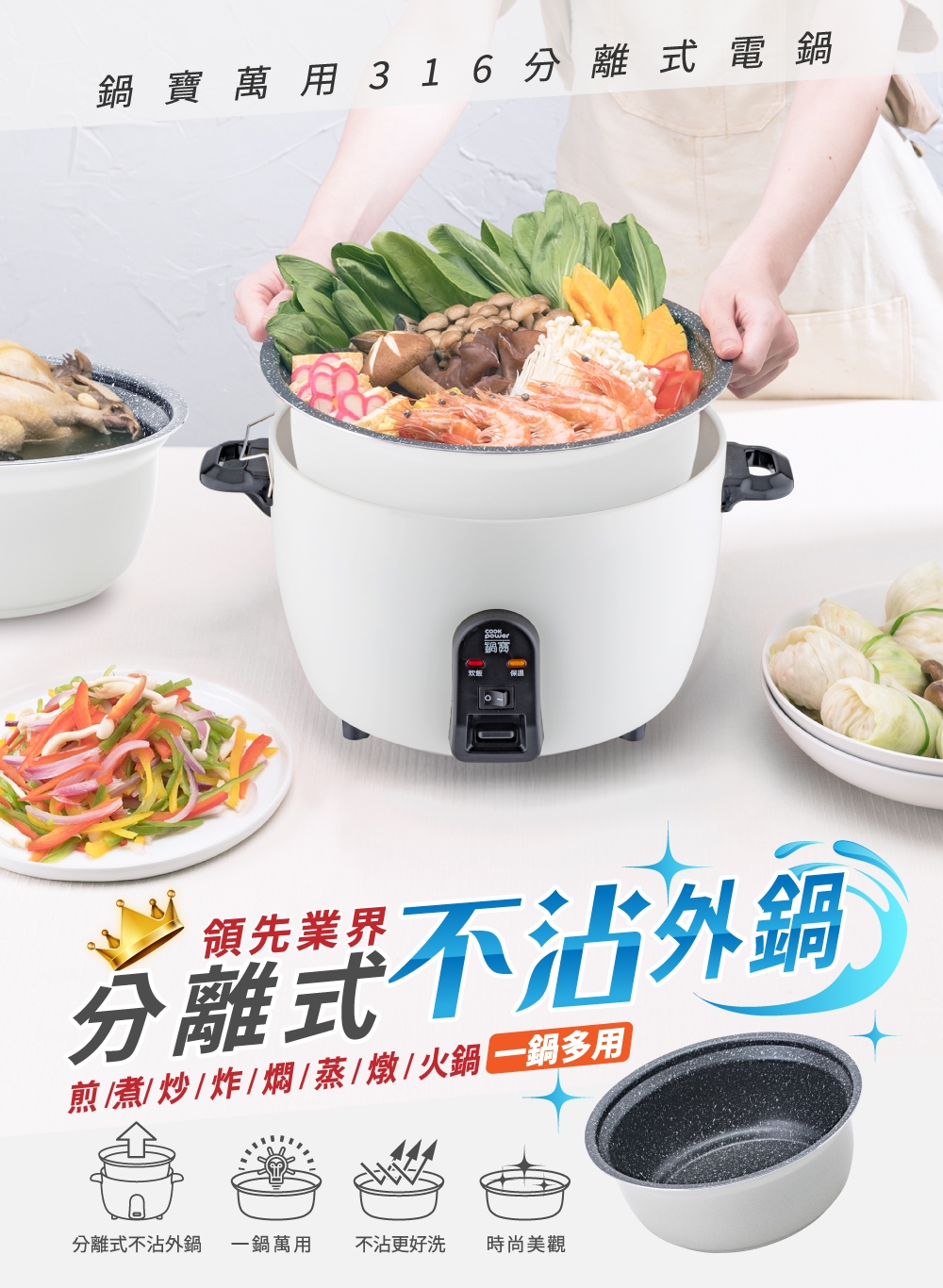 鍋寶 ER-1161W - 詳情10