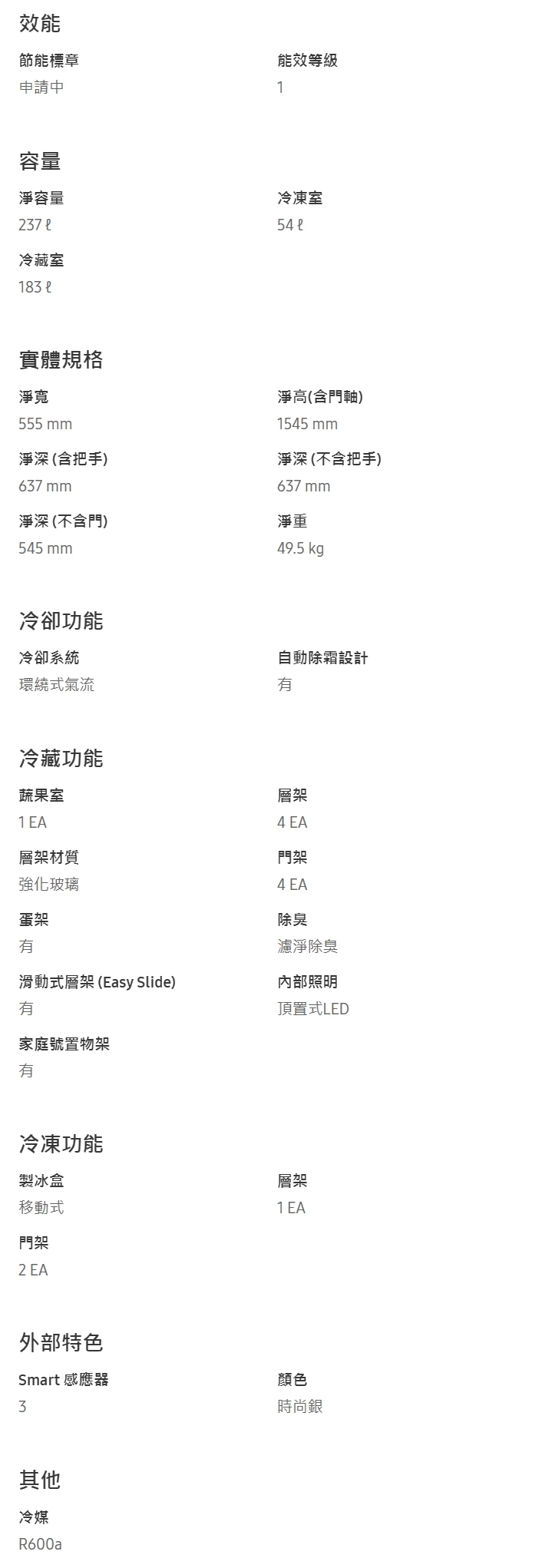 SAMSUNG三星 RT22M4015S8 - 詳情7