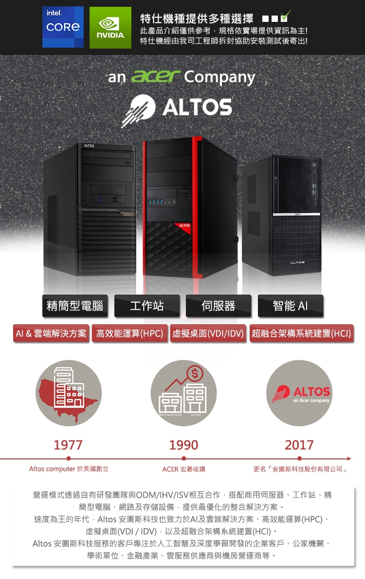 Acer宏碁 P150F8 i9 - 詳情9